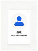 对电商有兴趣的可以联系,小白可带,有相关经验者可以深度合作 对电商有兴趣的可以联系,小白可带,有相关经验者可以深度合作