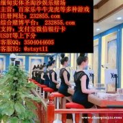 缅甸奥亚娱乐在哪里如何操作成千万富翁？联系会长QQ：3504044605 飞机：@stsyt11