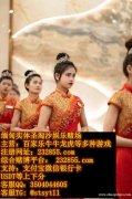 缅甸鼎盛娱乐在哪里如何操作成千万富翁？联系会长QQ：3504044605 飞机：@stsyt11