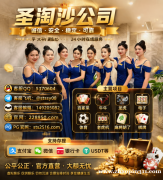 福布斯娱乐|缅甸高额返水平台【QQ 5370604】【飞机:stssy08】 福布斯娱乐|缅甸高额返水平台【QQ 5370604】【飞机:stssy08】