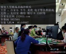 缅甸最佳赌场果博东方开户注册流程步骤QQ：5857601 缅甸