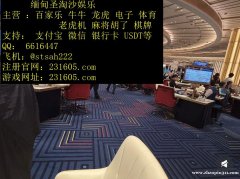 缅甸聚兴娱乐官方客服联系经理QQ 6616447