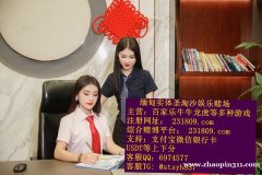 缅甸永利皇宫赌场线上负责人QQ:6974577 缅甸永利皇宫赌场线上负责人QQ:6974577