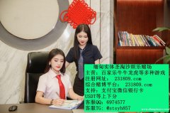 缅甸金海娱乐赌场线上负责人QQ:6974577 缅甸金海娱乐赌场线上负责人QQ:6974577