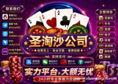 缅甸赌场奥亚娱乐网投部【QQ 3874447568 | TG @stswt01】 缅甸赌场奥亚娱乐网投部【QQ 3874447568 | TG @stswt01】