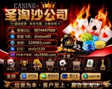 缅甸赌场亚星娱乐网投部【QQ 3874447568 | TG  @stswt01】