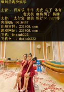 缅甸大发娱乐现场视讯咨询.客服QQ 6616447