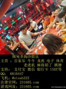 缅甸非凡国际现场视讯咨询.客服QQ 6616447