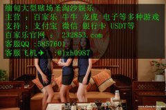 缅甸赌场问鼎娱乐开户请联系客服QQ：5857601