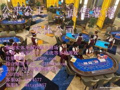 缅甸盛世国际赌场实体公司现场线上同步博彩游戏QQ：6974577