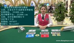 缅甸星河娱乐赌场实体公司现场线上同步博彩游戏QQ：6974577