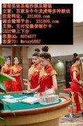 缅甸云顶娱乐赌场实体公司现场线上同步博彩游戏QQ：6974577