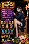 缅甸圣淘沙娱乐网址多少？咨询【QQ 5370604】