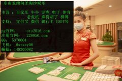 缅甸圣淘沙娱乐官网咨询【客服QQ5370604】【飞机：stssy08】