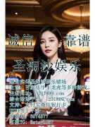 缅甸新锦江国际实体平台客服QQ:6974577 缅甸新锦江国际实体平台客服QQ:6974577