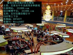 缅甸勐波娱乐赌场开户最佳网投在线客服QQ：6974577