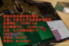 缅甸威尼斯人赌场开户最佳网投在线客服QQ：6974577