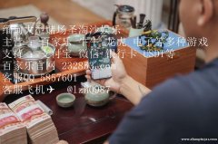 赛马会娱乐实体赌场网投正规实体靠谱平台QQ：5857601