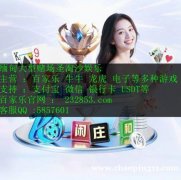 百利宫娱乐实体赌场网投正规实体靠谱平台QQ：5857601