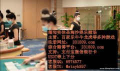 缅甸澳门皇宫娱乐场公司客服QQ：6974577