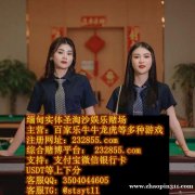缅甸玉祥娱乐线上最佳主持人QQ：3504044605 飞机：@stsyt11