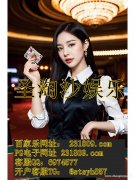 缅甸福布斯国际公司客服QQ：6974577