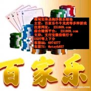 缅甸新锦江娱乐公司客服QQ：6974577