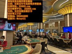 缅甸新锦江国际线上最佳主持人QQ：3504044605 飞机：@stsyt11