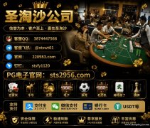 缅甸实体赌场|永利国际→【官网 sts2956.com|QQ 3874447568】