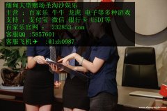 皇家利华娱乐赌场最低投注多少联系方式QQ：5857601