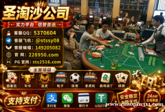 线上赌场-永源国际客服【QQ 5370604】【飞机TG:stssy08】 线上赌场-永源国际客服【QQ 5370604】【飞机TG:stssy08】