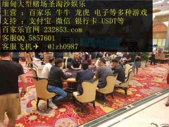 皇家金堡娱乐靠谱赌场平台咨询客服经理QQ：5857601