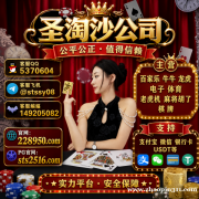 在线赌场濠江娱乐真人平台网站【228950.com】 在线赌场濠江娱乐真人平台网站【228950.com】