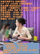 缅甸开元国际现场视讯咨询经理QQ：6974577