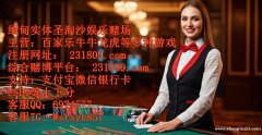 缅甸新葡京娱乐现场视讯咨询经理QQ：6974577