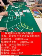 缅甸锦福国际现场视讯咨询经理QQ：6974577