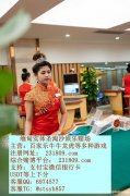 缅甸锦福国际现场视讯咨询经理QQ：6974577