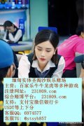 缅甸锦福国际现场视讯咨询经理QQ：6974577