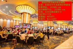 缅甸尊龙凯时现场视讯咨询经理QQ:6974577 缅甸尊龙凯时现场视讯咨询经理QQ:6974577