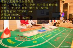 腾龙国际赌场靠谱网络赌博平台QQ：5857601