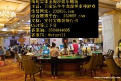缅甸皇家国际合法合规平台在线客服QQ：3504044605 飞机：@stsyt1