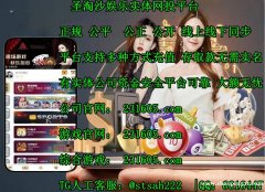 缅甸万丰国际线上实体网投开户客服QQ 6616447
