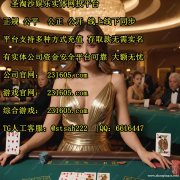 缅甸威尼斯人境外正规赌场经理客服部QQ 6616447