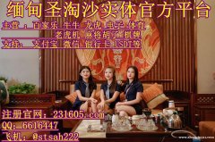缅甸金鼎国际境外正规赌场经理客服部QQ 6616447