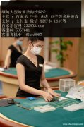 钻石娱乐平台实体现场QQ：5857601