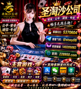 缅甸威尼斯人公司电话QQ 5370604 缅甸威尼斯人公司电话QQ 5370604