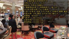 缅甸金钻娱乐线上客服QQ 6616447【官网 231605.com】
