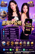 缅甸万宝路娱乐公司电话QQ 5370604