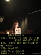缅甸银河娱乐线上客服QQ 6616447【官网 231605.com】