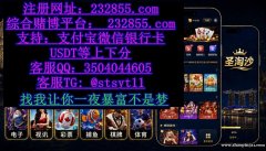 缅甸万丰国际最佳博彩场所优秀客服QQ：3504044605 飞机：@stsyt11